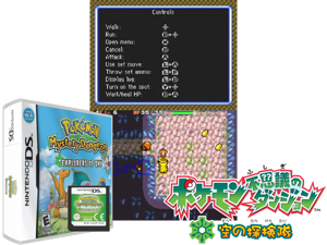 Game Thumbnail - Pokemon Mystery Dungeon - Explorers of Sky (Europe) (En,Fr,De,Es,It)